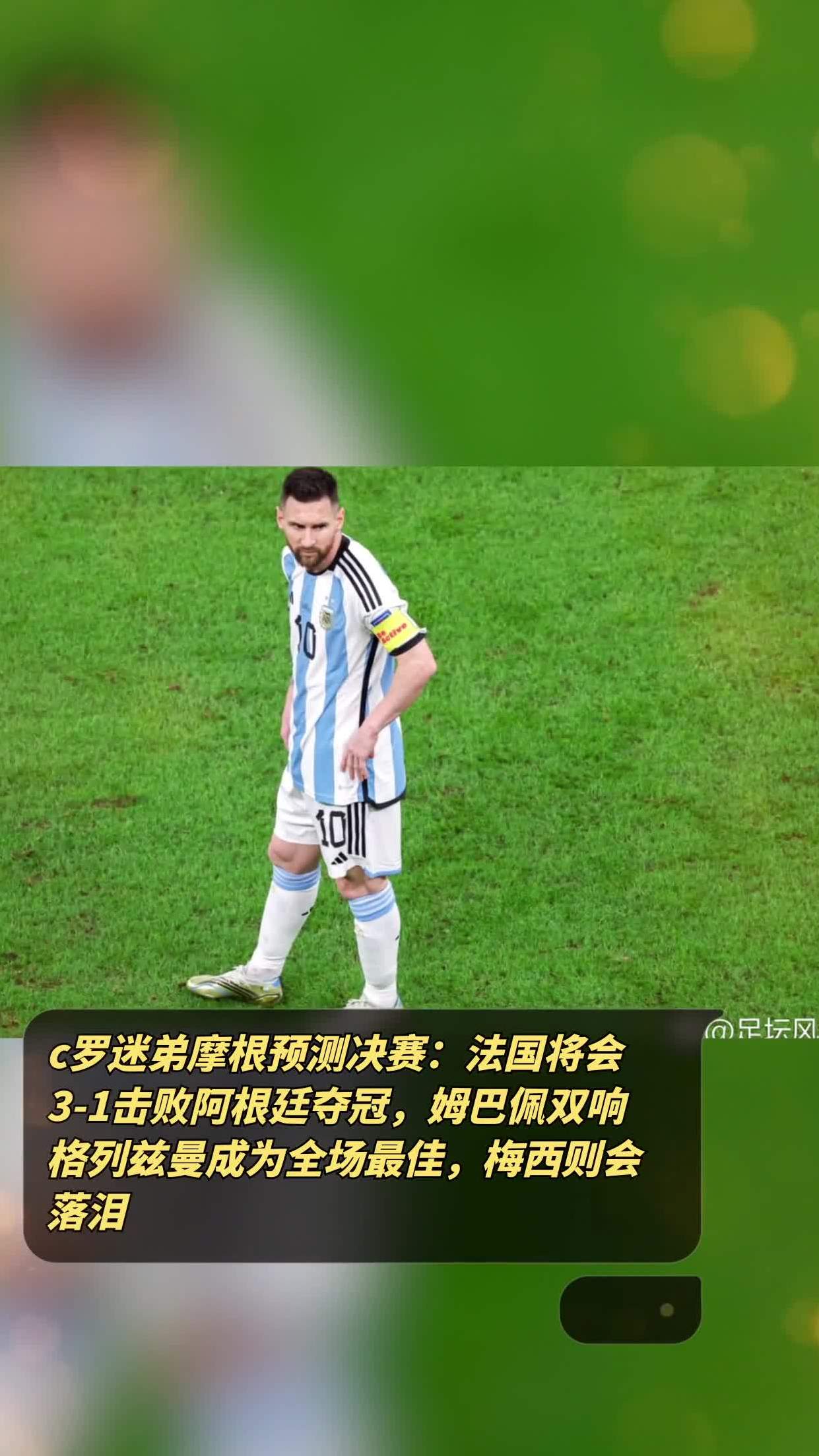 多特蒙德主帅豪言：今晚必须击败格列兹曼，否则辞职！